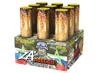 ZA Победу! Фейерверк купить в Шилке | shilka.salutsklad.ru