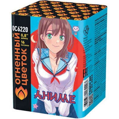 Аниме Салют купить в Шилке | shilka.salutsklad.ru