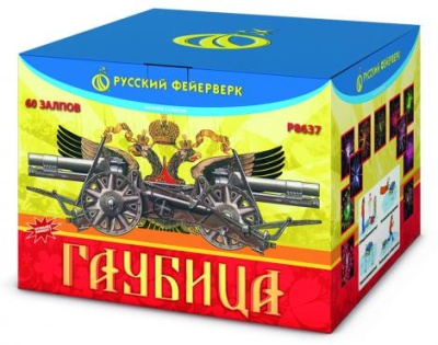 Гаубица Батарея салютов купить в Шилке | shilka.salutsklad.ru