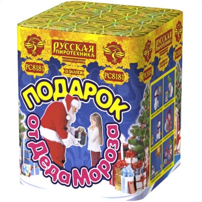 Подарок от Деда Мороза New Салют купить в Шилке | shilka.salutsklad.ru