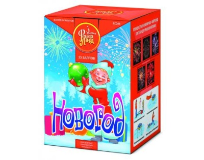 Новогод Салют купить в Шилке | shilka.salutsklad.ru