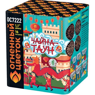 Чайна-Таун Фейерверк купить в Шилке | shilka.salutsklad.ru